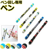 楽天市場】ペン 回し 改造 ペン（筆記具｜文房具・事務用品）：日用品 