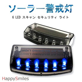 青光 で 撃退 ブルー 6 LED スキャン セキュリティライト ソーラー充電 衝撃 感知 A059
