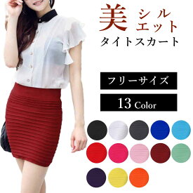 レディースミニスカートハイウエストタイトスカートストレッチショート丈skirt全13色 OL ハイウエスト タイト ミニ スカート ワーク スリム ライン セクシー カジュアル ベーシック 無地 ストレッチスカート コットン カラフル シンプルなデザイン