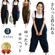 レディース　綿麻　サロペット　ゆったり　オールインワン　ロングパンツ　ズボン　リネン　綿麻サロペッ…