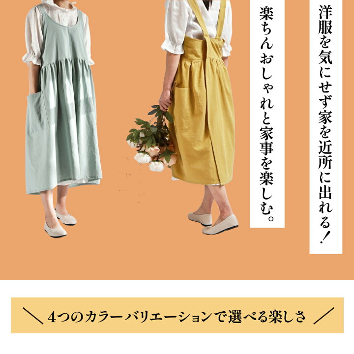 楽天市場】ラウンドネックエプロン リネンコットンエプロン ワンピース  