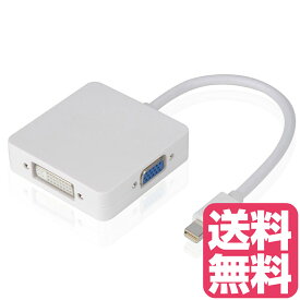 Mini DisplayPort（MiniDP/ MDP）to DVI/HDMI/VGA変換アダプタ MacBook/MacBook Pro/MacBook Air/Surface Pro/Pro 2/Pro 3対応 Apple MacBook, MacBook Pro, MacBook Air, iMac, Mac mini ホワイト マルチアダプタ マルチディスプレイ用