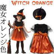ハロウィン コスプレ キッズ こども コスチューム 魔女 衣装 仮装 キッズ服 プリンセスドレス ハロウィン…