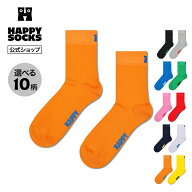 Happy Socks 公式 1/2クルー丈 ソックス ソリッド / ハッピーソックス ソックス 靴下 メンズ レディース …