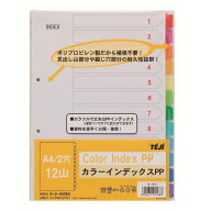 カラーインデックスPP A4 2穴 12山 12色