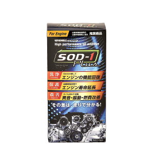 SOD-1 Plus For Engine 350ml