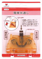 簡単糸通し 裁縫道具 針穴 手芸用品 糸通し器 針 糸通し 補助具 ソーイング ハンドメイド 道具 裁縫 糸と…