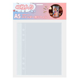 A5 クリアファイル ポケット式 40枚入り バインダーリフィル 両面収納 透明 6穴 A5サイズ 書類整理 プリント 写真 シール台紙 収納ポケット 酸フリー トップローディング 大容量 クリアホルダ