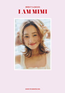 ���CSTYLEBOOK I AM MIMI