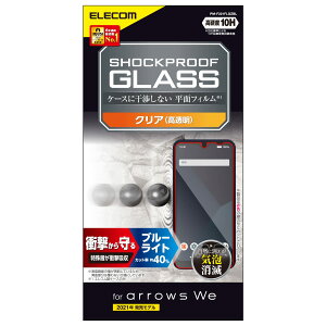 arrows We �K���X�t�B���� �t���ی�t�B���� �u���[���C�g�J�b�g 10H �Ռ��z�� �ϏՌ� �w��h�~ �G�A�[���X �N���A �����K���X ������ ��ʕی� ��U�h�~ F-51B FCG01 �X�}�z�t�B���� �t���ی�V�[
