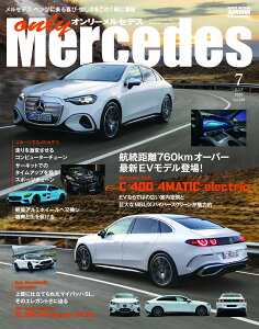 �G�� �����ԏ�� only Mercedes 2026�N7���� �����Z�f�X�x���c����� �Ԏ�ʃJ�X�^���p�[�c�Љ� �V�ԏ�� �����e�i���X�K�C�h �A���Ԑ�厏 �����ԃJ�^���O �����L�^ ��厏 �o�b�N�i���o