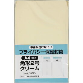 キングコーポレーション プライバシー保護封筒