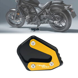 サイドスタンドプレート キックスタンドエクステンション CNCアルミ製 カスタムパーツ バイク用 設置面積拡大 転倒防止 滑り止め 安定性向上 REBEL1100 レブル1100 CMX1100 CM1100 DCT 対応 サイドブ