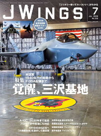 航空雑誌 JWings 2026年7月号 雑誌 航空自衛隊 三沢基地 F-35A 配備特集 特別付録 ブルーインパルス F-15J 両面ポスター付 飛行機 軍用機 戦闘機 ミリタリー 航空ファン向け月刊誌 バックナンバー