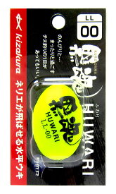 黒魂HUWARI LL 00 ディウープイエロー
