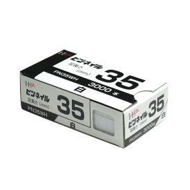 ピンネイル 35mm 白