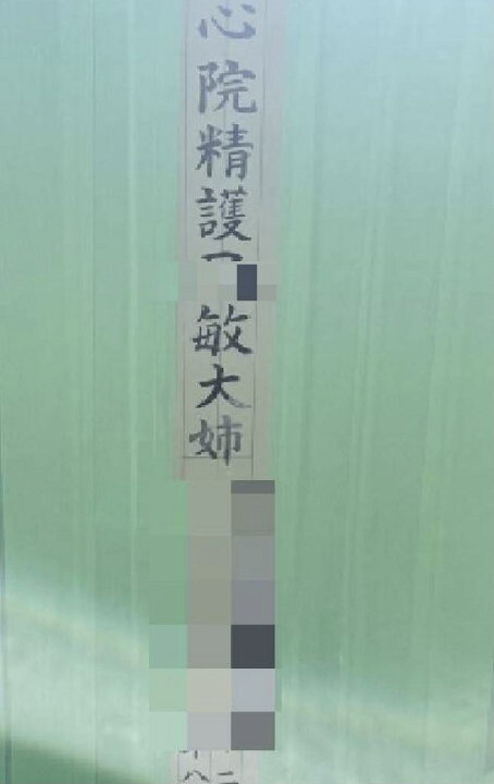 楽天市場】地域限定！拓本取って頂く方限定！戒名彫り 戒名追加 文字彫 