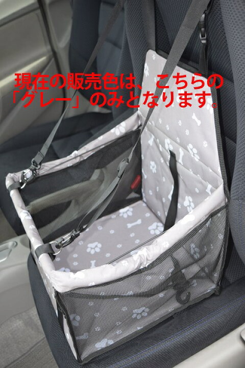 色グレイ ペット用ドライブシート シートベルトカバー 車用ペットシート カバー 犬 車 後部座席 車シート カーシート 当店だけの限定モデル