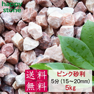 @sN@ʍ@Ӑ΁@5@15-20mm@5Kg ϐ ύ  W   bNK[f  K[fbN ~ @|pi | K[fjOpi K[fjO K[f gard