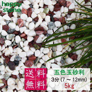 @ʍ@ܐFʍ ۂݔQ 3 5 8 5Kg   ~ ΂܂ ύ ϐ ې bNK[f  K[f K[fjOpi garden | |pi  ֐ ֗Ob