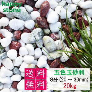 y35%OFFIyVX[p[SALEz ܐF ʍ 8 20-30mm 20kg yz K[fjO DIY  h h W rIg[v ANAE VR Jt  a m a m 뉀  ~b