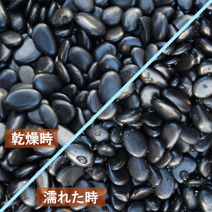 楽天市場】【大幅値下げ断行!】砂利 黒玉砂利 彩光石 3分 10-20mm 20kg 