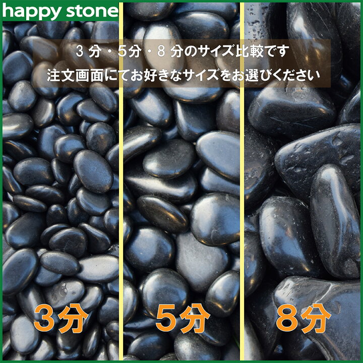 楽天市場】【大幅値下げ断行!】砂利 黒玉砂利 彩光石 3分 10-20mm 