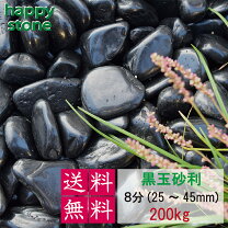 楽天市場】200mm玉石の通販