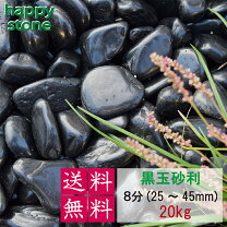 楽天市場】彩光石の通販
