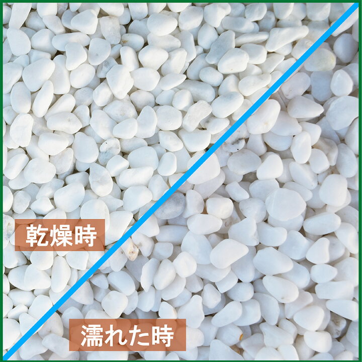 楽天市場】砂利 白 白玉砂利 玉砂利 2分 4-7mm 100kg 20kg×5袋 化粧石 