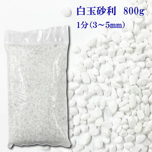   ʍ ʍ 1 3~5mm 800g (Eʓr) K[fjO DIY  h h W rIg[v ANAE VR 嗝  O\ ԏ zCg  a m a m 