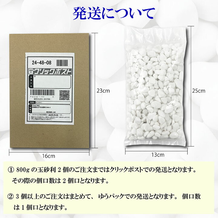楽天市場】砂利 白 白玉砂利 玉砂利 3分 7~15mm 800g (送料無料・離島 