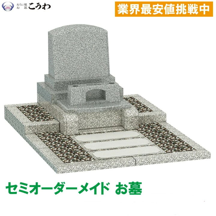 楽天市場】墓石 お墓 洋型墓石 墓石 文字彫刻無料 お墓の建立 お墓を 