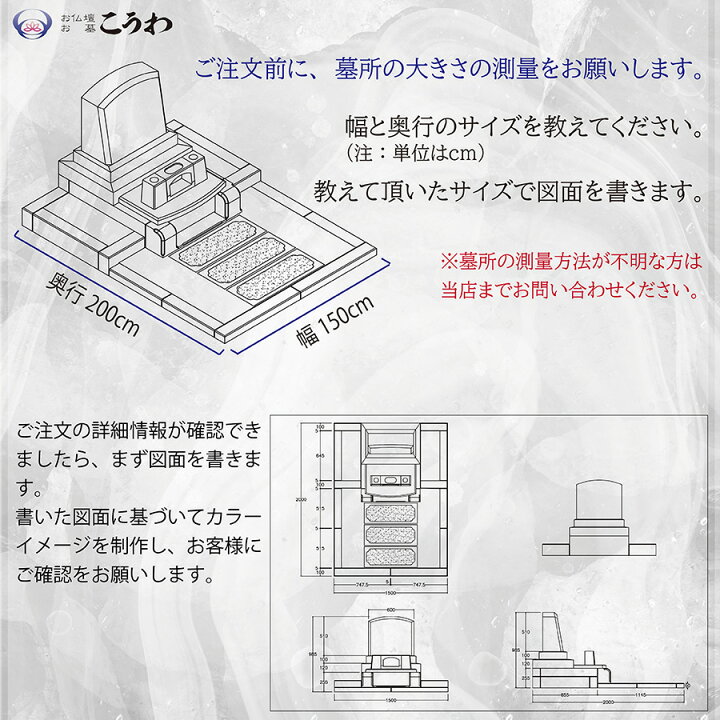 楽天市場】墓石 お墓 洋型墓石 墓石 文字彫刻無料 お墓の建立 お墓を 