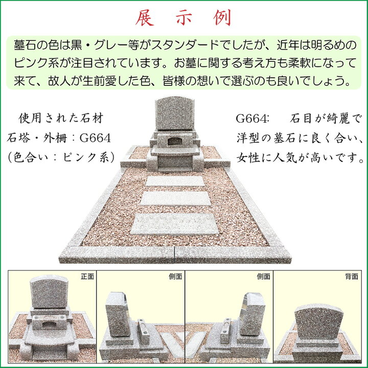 楽天市場】墓石 お墓 洋型墓石 墓石 文字彫刻無料 お墓の建立 お墓を 