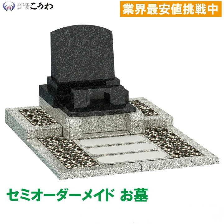 楽天市場】墓石 お墓 洋型墓石 墓石 文字彫刻無料 お墓の建立 お墓を 