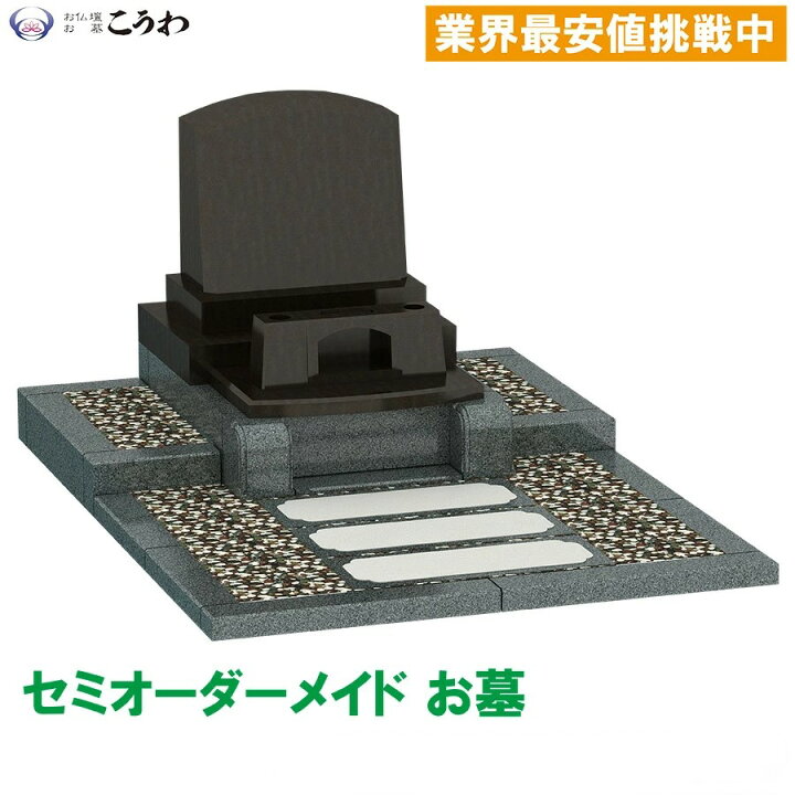 楽天市場】墓石 お墓 洋型墓石 墓石 文字彫刻無料 お墓の建立 お墓を 