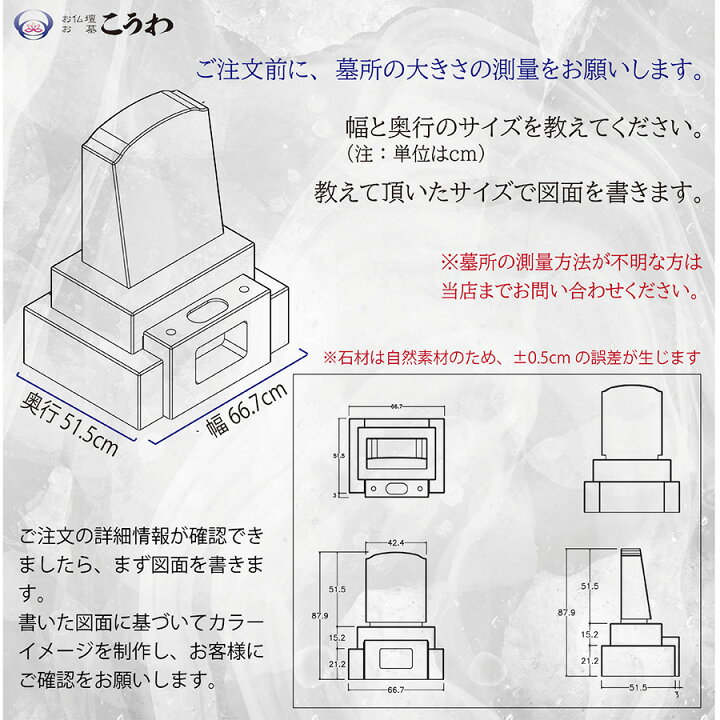 楽天市場】墓石 お墓 洋型墓石 文字彫刻無料 お墓の建立 お墓を建てる 