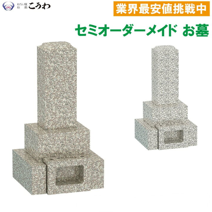 楽天市場】墓石 お墓 和型墓石 墓石 文字彫刻無料 お墓の建立 お墓を 