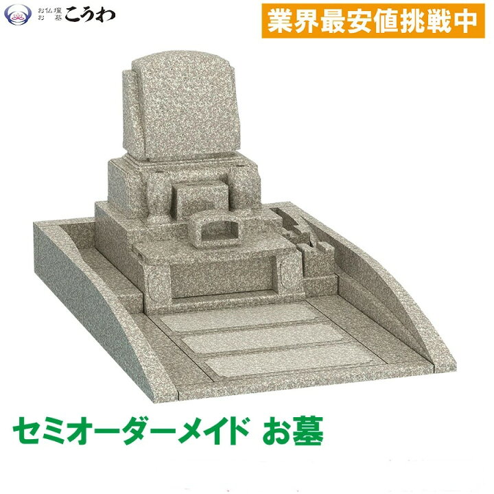 楽天市場】墓石 お墓 洋型墓石 墓石 文字彫刻無料 お墓の建立 お墓を 