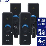 衝撃 ＋ 開放 エルパ ELPA 窓ピタッアラーム 衝撃＋開放検知式(ダブル検知タイプ) 4P ダークブラウン ASA…