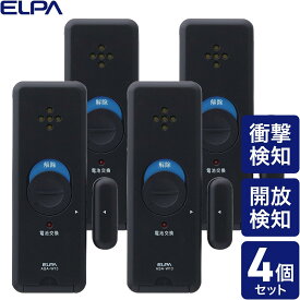 エルパ ELPA 窓ピタッアラーム 衝撃＋開放検知式 ダブル検知タイプ 4P ダークブラウン ASA-W13-N4P(DB) 防犯アラーム 窓用 大音量 防犯グッズ