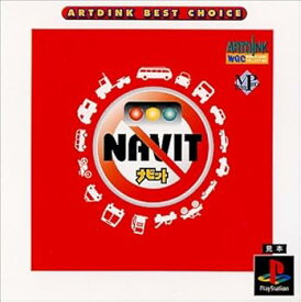 【中古】Artdink Best Choice NAVIT