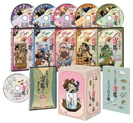 【中古】とっておき寄席!たっぷり玉手箱 DVD-BOX