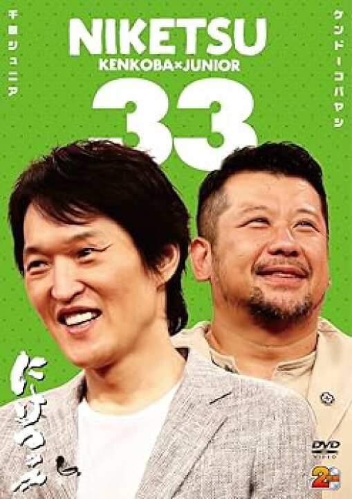 楽天市場】【中古】にけつッ!!33 [DVD] : ハッピーストア藤岡