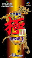 【中古】(非常に良い)プロ麻雀 極3