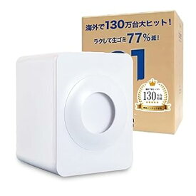 【中古】loofen（ルーフェン）生ゴミ処理機 家庭用 助成金対象 コンポスト 途中投入可能 自動 静音 温風乾燥循環式 【特許取得】(ホワイト)