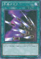 楽天市場】遊戯王 千本ナイフの通販