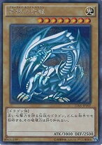 楽天市場】青眼の白龍 シークレットレアの通販