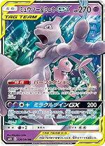 楽天市場】ミュウツー&ミュウgx srの通販